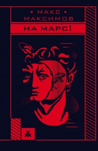 asmodei_ru_book_26268
