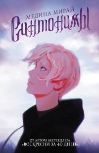 asmodei_ru_book_26272