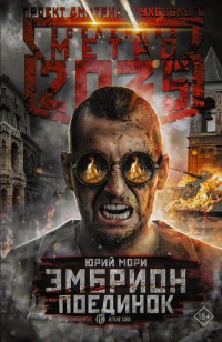 asmodei_ru_book_26274
