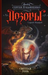 asmodei_ru_book_26276
