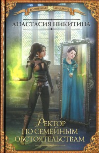 asmodei_ru_book_26278