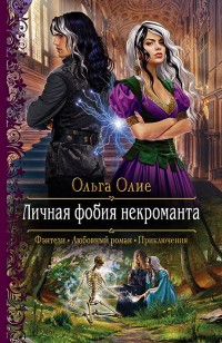 asmodei_ru_book_26284