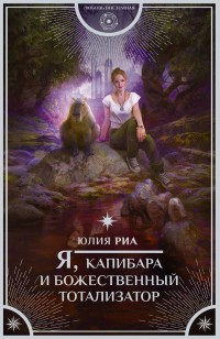 asmodei_ru_book_26286