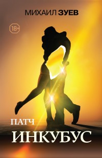 asmodei_ru_book_26305