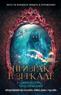 asmodei_ru_book_26310