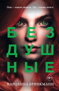 asmodei_ru_book_26318