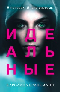 asmodei_ru_book_26319