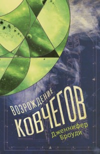 asmodei_ru_book_26322