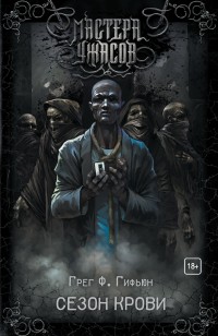asmodei_ru_book_26335