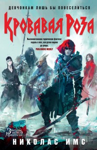 asmodei_ru_book_26350