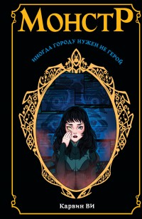 asmodei_ru_book_26355