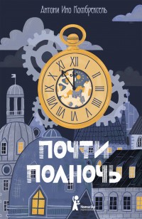 asmodei_ru_book_26358