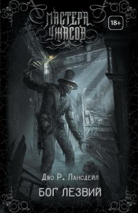 asmodei_ru_book_26360