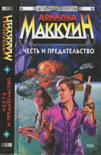 asmodei_ru_book_26365