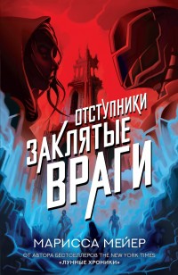 asmodei_ru_book_26368