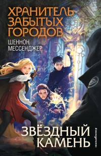 asmodei_ru_book_26371