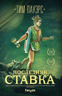asmodei_ru_book_26376