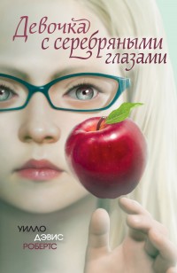 asmodei_ru_book_26383