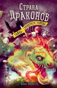 asmodei_ru_book_26392