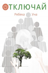 asmodei_ru_book_26406