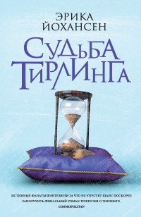 asmodei_ru_book_26422