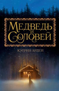 asmodei_ru_book_26427