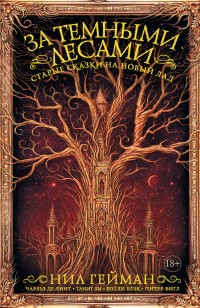 asmodei_ru_book_26447