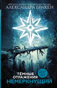 asmodei_ru_book_26450