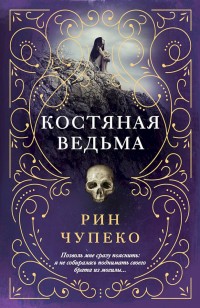 asmodei_ru_book_26453