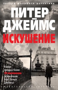 asmodei_ru_book_26460