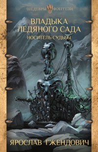 asmodei_ru_book_26470