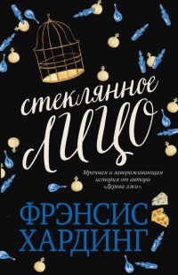 asmodei_ru_book_26480