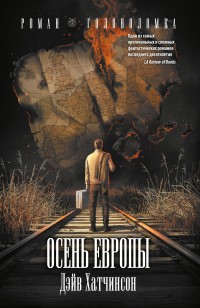 asmodei_ru_book_26482