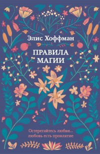 asmodei_ru_book_26488