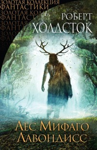 asmodei_ru_book_26490