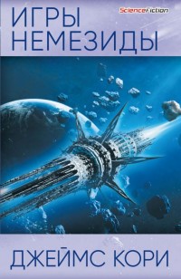 asmodei_ru_book_26493