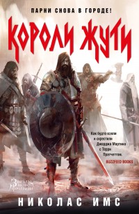 asmodei_ru_book_26494