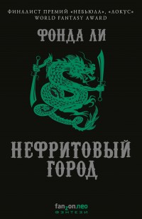 asmodei_ru_book_26501