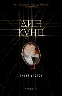 asmodei_ru_book_26506