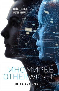 asmodei_ru_book_26519