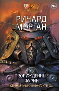 asmodei_ru_book_26521