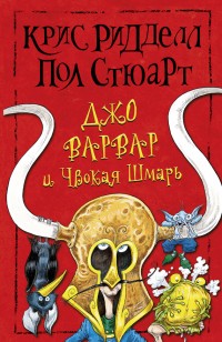asmodei_ru_book_26546