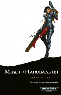 asmodei_ru_book_26550