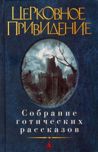 asmodei_ru_book_26584