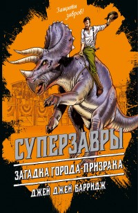 asmodei_ru_book_26609