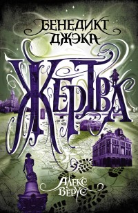 asmodei_ru_book_26619