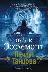 asmodei_ru_book_26621