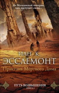 asmodei_ru_book_26622