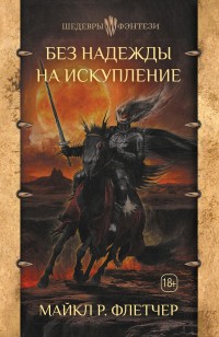 asmodei_ru_book_26626