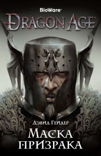 asmodei_ru_book_26631
